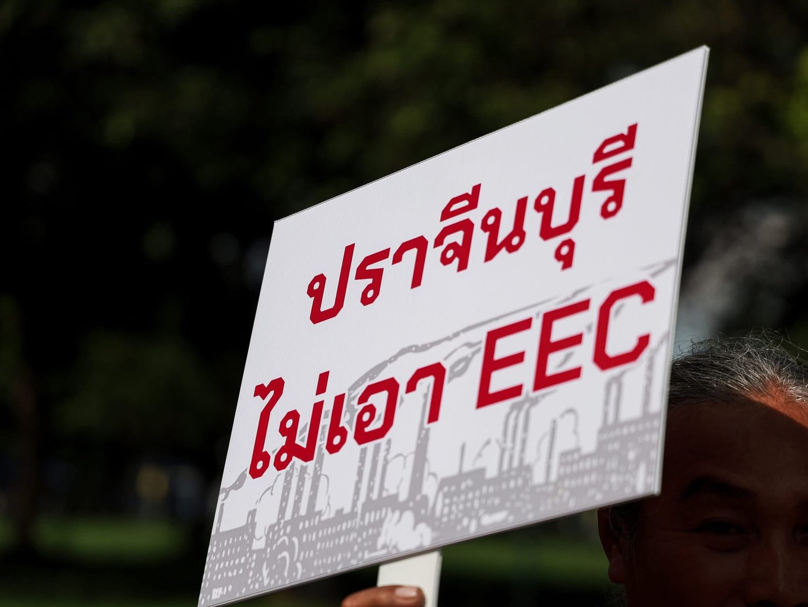 “EEC บุกปราจีนบุรี” เมื่อแผนพัฒนาเศรษฐกิจใหญ่ อาจหมายถึงวิกฤติของชุมชนเล็ก